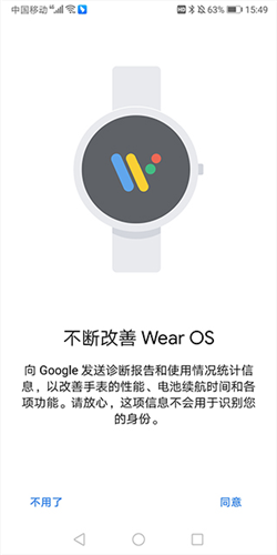 Android Wear 中国版怎么用4