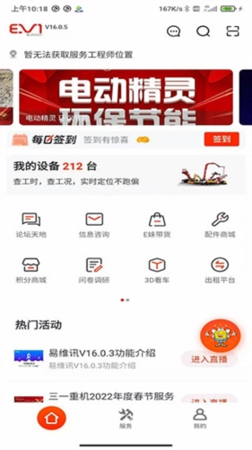 易维讯app1