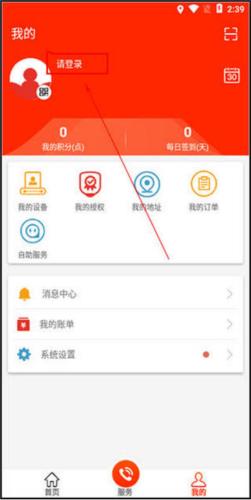 易维讯app2