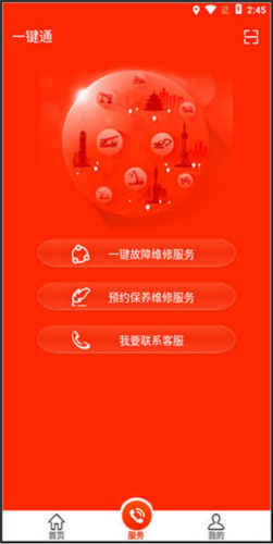 易维讯app4