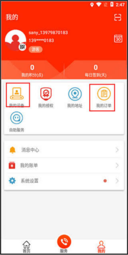 易维讯app5