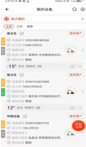 易维讯app10