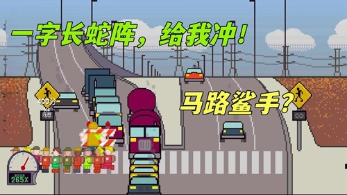 crossing guard joe手游截图2