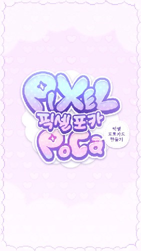 Pixel Poca像素少女波卡游戏中文版截图1