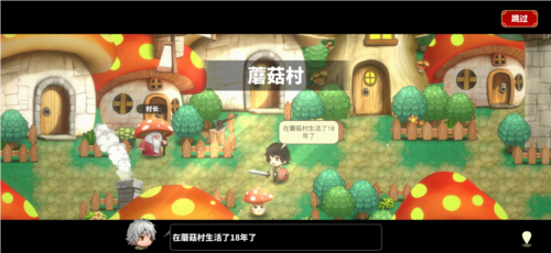 蘑菇骑士游戏中文版图片2