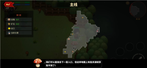 蘑菇骑士游戏中文版图片4