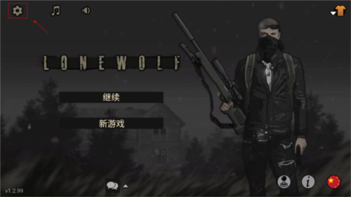 孤狼游戏解锁高级包中文版图片7