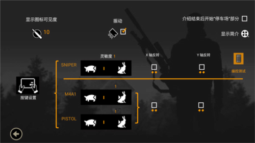 孤狼游戏解锁高级包中文版图片8