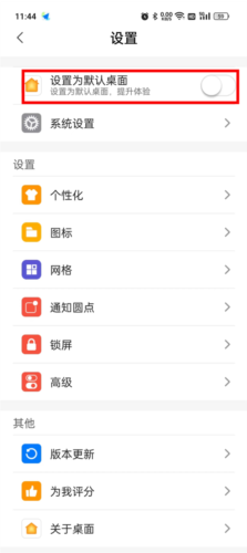 安卓仿ios12桌面全套仿安卓完美版图片15