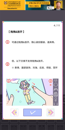 彩虹少女游戏攻略4