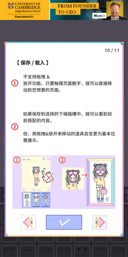 彩虹少女游戏攻略10