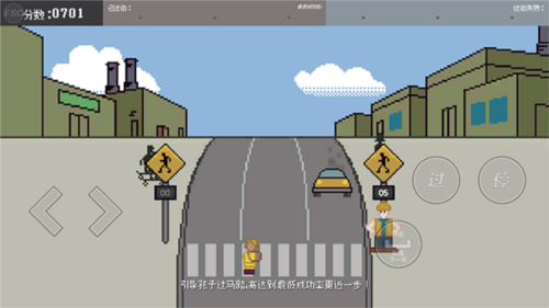 熊孩子过马路模拟器手机版图片4