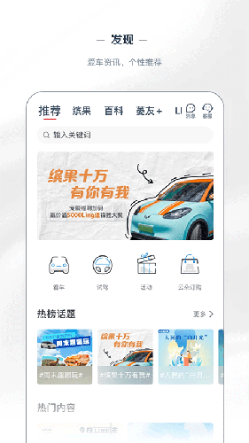 五菱汽车app最新版截图1