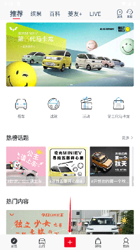 五菱汽车app最新版怎么绑定车辆1