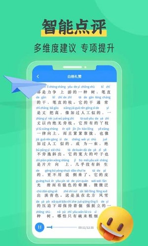 普通话自考王app截图5
