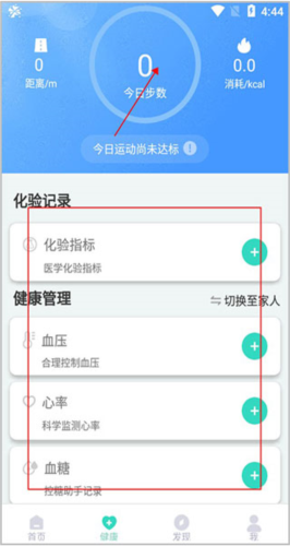 健康辽宁app5