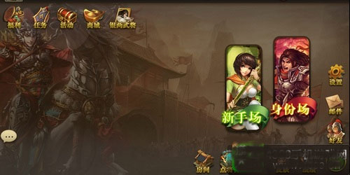 三国杀OL互通版新手必看攻略2