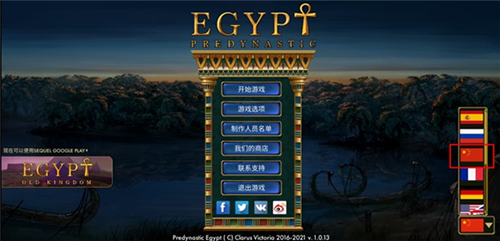 史前埃及安卓版怎么切换中文2