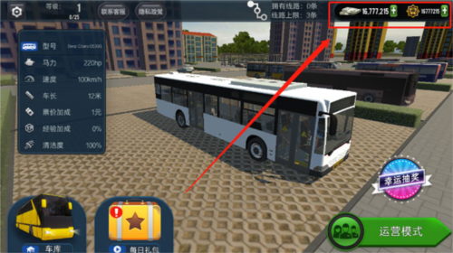 城市公交模拟器2023无限金币版图片1