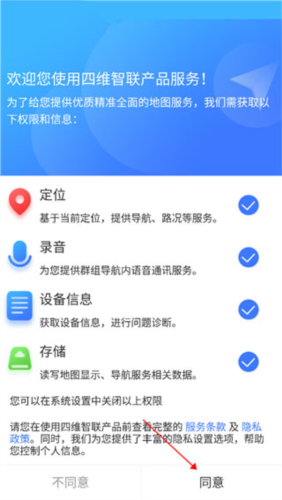 导航犬app3