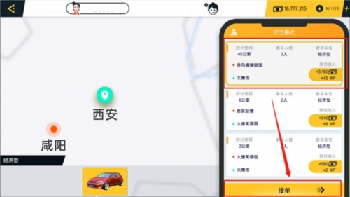 遨游城市遨游中国卡车模拟器测试版图片8