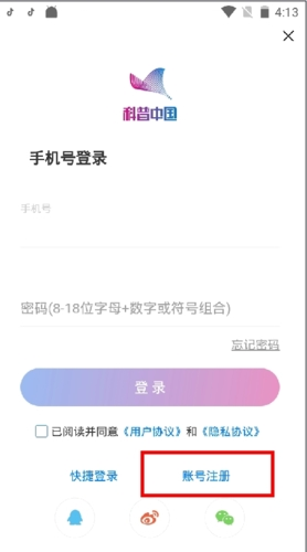 科普中国app6