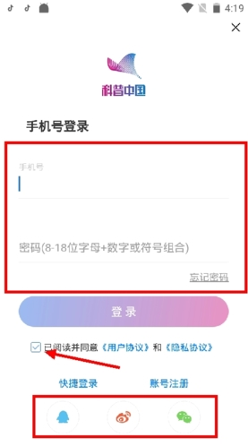 科普中国app9