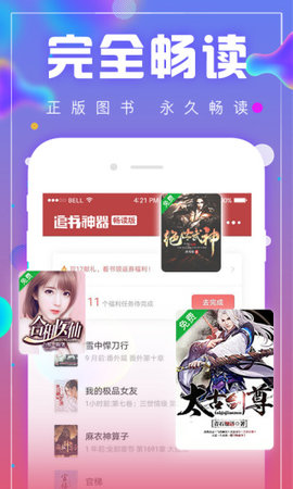 海棠书屋app2