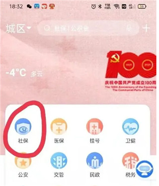一部手机三晋通app10