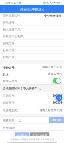 一部手机三晋通app17