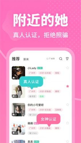 春风十里app2