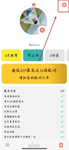 GUGU国际社交app11