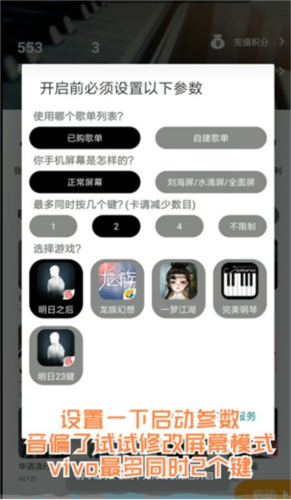 PISER钢琴助手app9