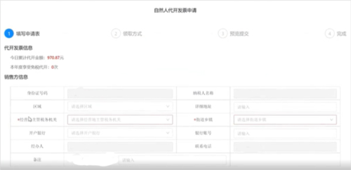 深圳税务app官方版8