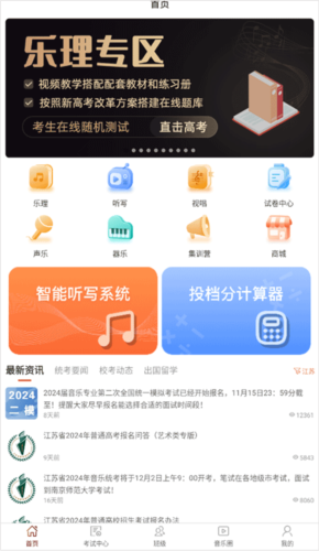 音乐殿堂使用说明1