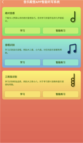 音乐殿堂使用说明5