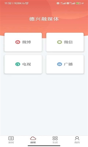 惟德乃兴app官方版截图3