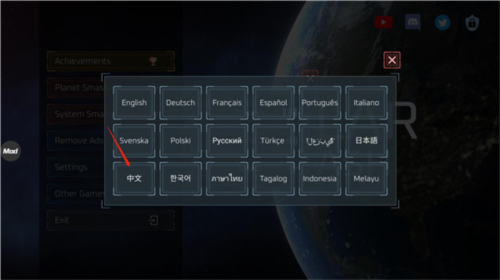 星球毁灭模拟器怎么设置中文3