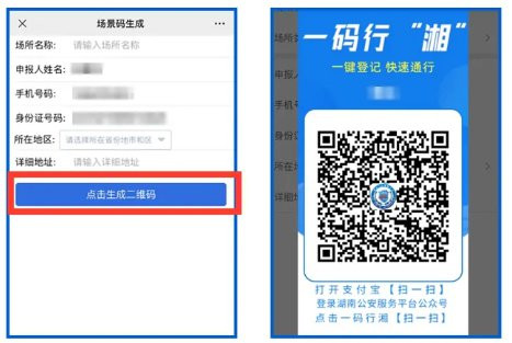 湖南公安交警公共服务平台app7