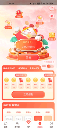 彩虹盒子app5