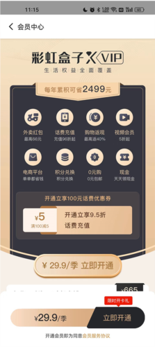彩虹盒子app10
