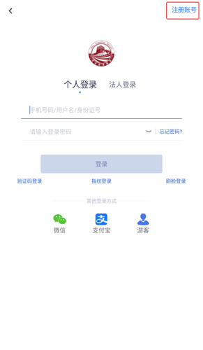 冀时办app3