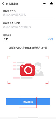 冀时办app10