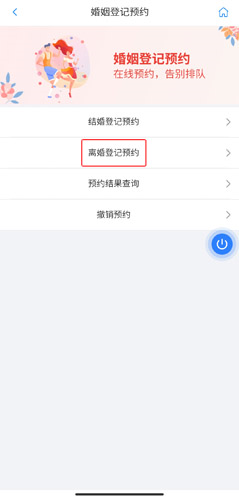 冀时办app16