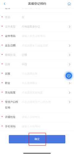 冀时办app18