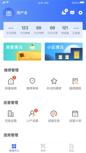 杭州公租房app2