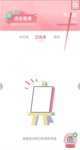 数字填色（Paint.ly）怎么设置高亮区域样式2