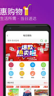 青岛地铁app1