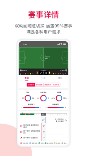 足球财富app1