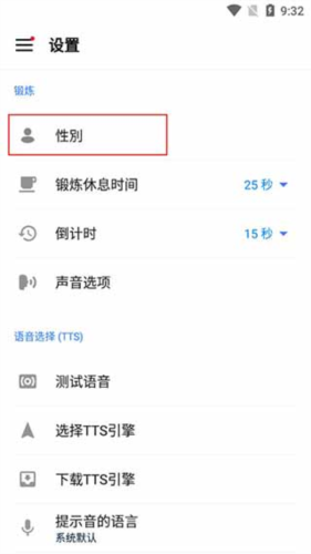 私人健身教练app4